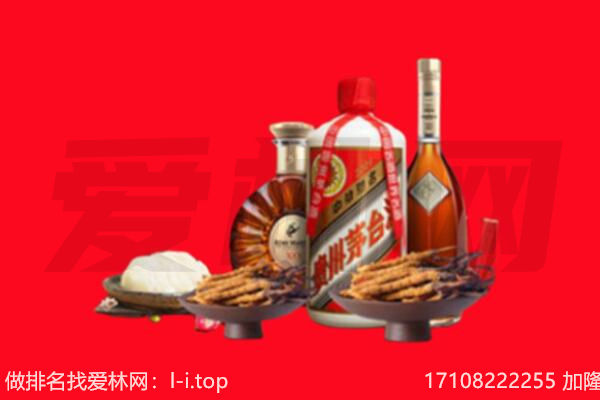 吉林市昌邑礼品回收.jpg