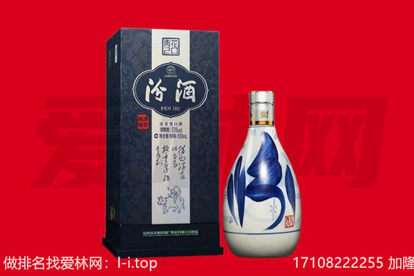 吉林市昌邑回收汾酒.jpg