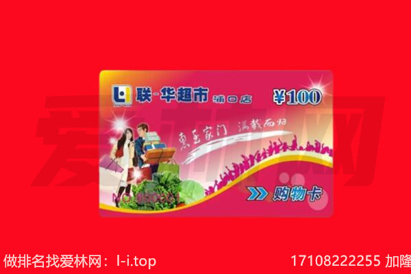 吉林市昌邑购物卡回收.jpg