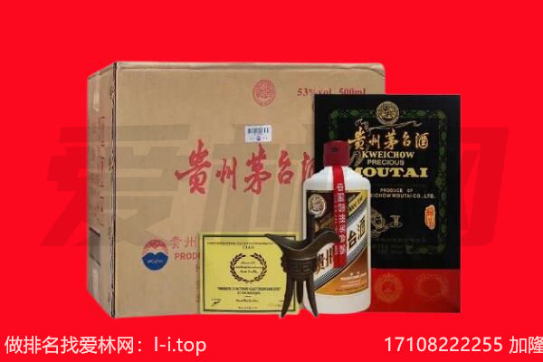吉林市昌邑回收陈年茅台酒